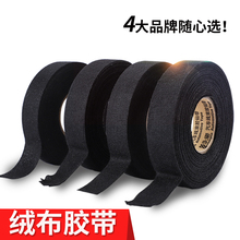 耐高温绒布胶 汽车线束胶带绒布胶带 包邮 布基胶布 永乐绒布胶带
