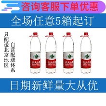 农夫山泉矿泉水 1.5L*12瓶 整箱 北京任意5箱起送天然饮用水