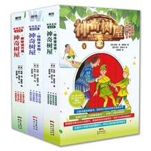 科普书籍 树经典 第567辑 28册 儿童文学书籍 神奇树屋故事系列基础版 儿童读物 15周岁少儿冒险故事神奇 正版现货 童书