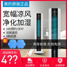 蒸发式冷风扇AAC12AR空调扇家用电扇节能水冷风机AC120 18AR