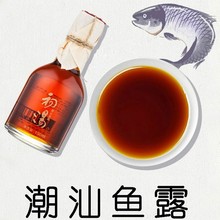 风味原产地潮汕初汤 包邮 古法制作四瓶150ml装 潮汕鱼露 潮州山哥