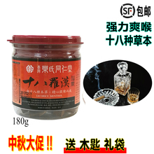 升级!台湾同仁堂十八罗汉仙果180g八仙果嗓子干哑咳润喉柚子参茶