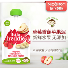 Freddie香蕉草莓苹果泥宝宝辅食婴儿果泥100g6月 英国小皮Little