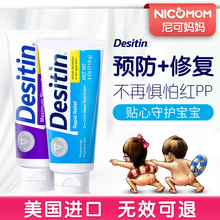 美国Desitin护臀膏婴儿新生儿宝宝红屁股护臀霜113g蓝色紫色组合