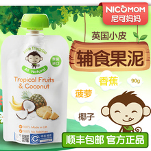Freddie小皮果泥椰子菠萝香蕉苹果泥婴幼宝宝果泥90g 英国Little