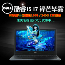 Dell/戴尔 灵越 15燃7000商务办公3576笔记本14学生电脑15.6英寸i