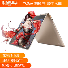 Lenovo/联想 YOGA710 -14触摸屏910 720-15寸办公笔记本电脑i5 i7