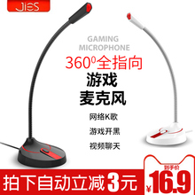 电脑麦克风台式机话筒家用有线录音语音游戏YY主播K歌聊天设备有线电容麦直播专用电脑话筒 捷升F12