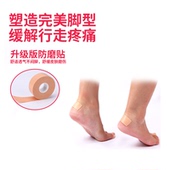 高跟鞋 防磨后跟贴防滑脚贴 多用途防磨贴皮鞋 子防磨贴防水弹力大