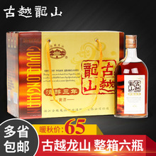 绍兴黄酒古越龙山清醇三年花雕酒甜酒整箱500mlx6瓶米酒制固元