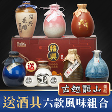 【送酒具】绍兴黄酒六瓶不同风味组合礼盒古越龙山太雕咸亨花雕