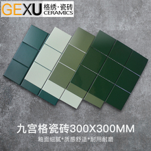 墨绿色九宫格马赛克瓷砖厨房卫生间浴室吧台背景全瓷小白砖地砖
