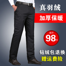 男外穿加厚高腰中老年羽绒裤 加大码 内穿棉裤 男修身 羽绒裤 白鸭绒冬