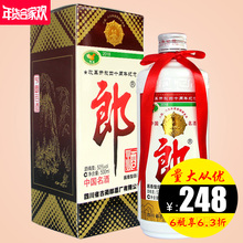郎酒改革开放40四十周年纪念酒 53度酱香型500ml