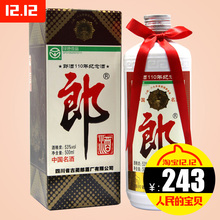 2013年老酒 郎牌郎酒110周年纪念酒 53度500ml酱香型
