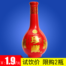特价 试饮纯粮食泸州白酒老窖池酿造 52度珍藏酒500mL浓香型头曲