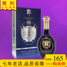 50度郎酒 新郎酒12兼香型 500ml