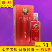 50度郎酒 郎牌特曲t3 浓香型 500ml