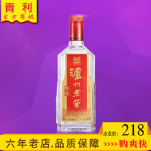 52度泸州白酒 老窖特曲光瓶品鉴500ml 浓香型