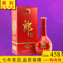 【2012年老酒】 郎酒红花郎10十酱香型500ml53度
