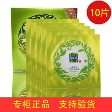 百雀羚水嫩精纯沁润舒缓面膜10片装补水修护肌肤缓解肌肤干燥