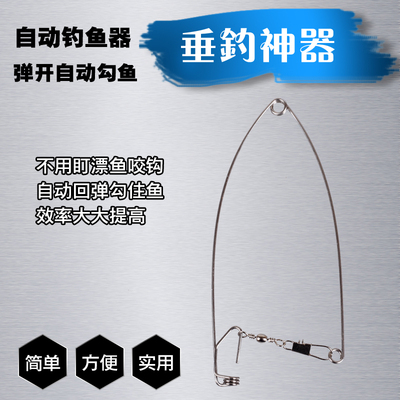 包邮鱼钩 304不锈钢自动钓鱼器鱼具反弹促发器 懒人垂钓双钩渔具