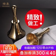 手摇铃铛纯铜大号儿童摇铃床铃呼叫铃会议提醒铃上课活动铃 瑞象