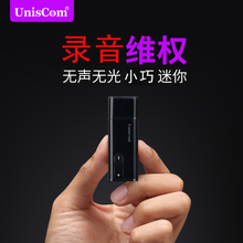 UnisCom录音笔正品 专业高清降噪小夹子随身机器迷你上课用学生