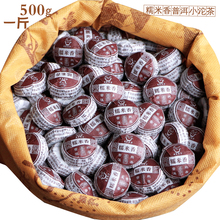 云南普洱茶叶 昌云糯米香 糯香熟茶 迷你小沱茶 500克包邮