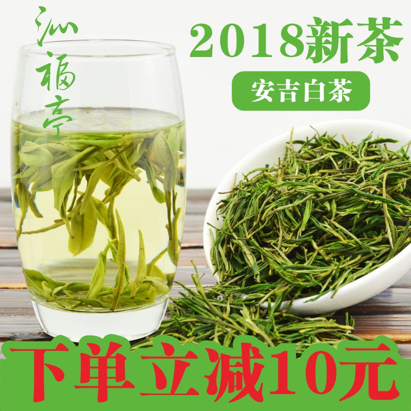 500g耐泡散装春茶雨前一级正宗安吉白茶珍稀白茶新茶叶2018