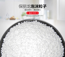 懒人沙发豆袋填充粒子保丽龙粒子EPP填充颗粒物eps泡沫粒子特价