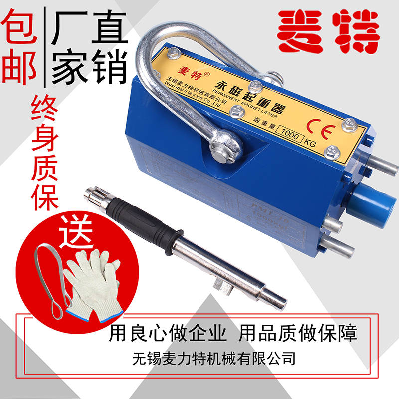 3.5年3吨强力磁铁吸铁质保2吨400KG600KG1磁力吊永磁起重器吸盘