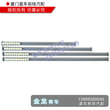 丰田考斯特窗帘滑道副驾驶后档滑道轨道含轮柯斯达改装配件