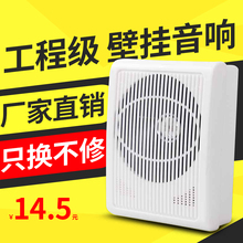 消防壁挂式音箱广播3 6W报警定压扬声器校园商场公共广播背景音乐