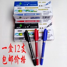 一枝笔小双头记号笔油性笔勾线笔极细一支笔光盘笔物流快递记号笔