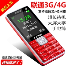 全网通移动电信版联通3G 4G老人手机天翼老年KRTONE 金荣通T8868C