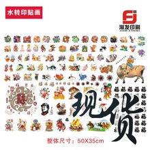 彩绘贴画葫芦纸 包邮 满额礼包 10张 中小号葫芦水转贴纸