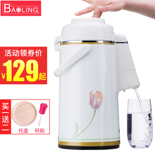 宝菱气压式热水瓶家用保温壶按压保温瓶保温水壶开水瓶保温暖壶