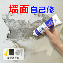 墙面修复保护条墙护角条贴防撞线 免打孔护角墙壁破损修补膏 3支装