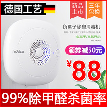 宠物除臭空气净化器家用除甲醛卫生间厕所杀菌消毒去异味负离子机