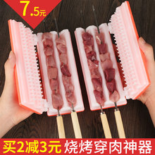 肉串羊肉串烤串穿肉器串串撸串穿肉神器家用商用 烧烤穿串神器