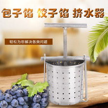 不锈钢饺子馅挤水器家用白菜拧干甩蔬菜脱水工具包子菜馅挤水神器