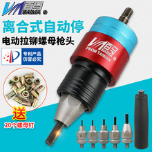 电动拉铆螺母枪头 铆钉枪拉姆枪 百马LT8离合式自动停充电拉母枪