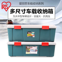 900 爱丽思SUV汽车收纳箱车载后备箱储物箱车用置物箱整理箱RV