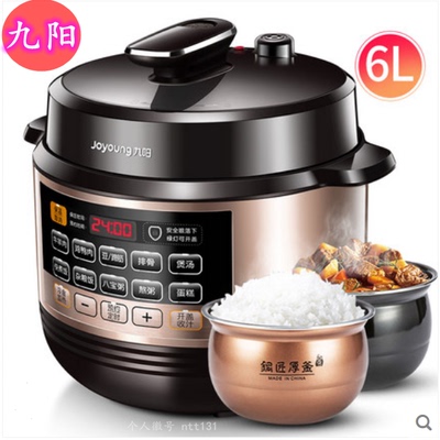 九阳电压力锅家用智能6L高压饭煲官方1双胆2-3-4正品5-6-8人
