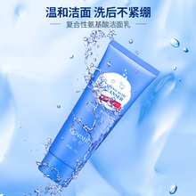 周小白柏被酸洗面奶