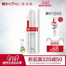 特护霜15g修护敏感肌肤专用护肤品增厚角质层官方 薇咆仁婷舯J