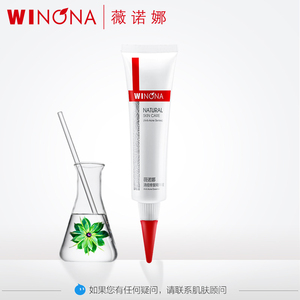 薇诺娜清痘修复精华液12g 