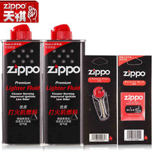 zppo正品 芝宝煤油火石棉芯配件 火机油 zippo打火机油正版 原装