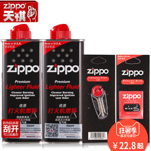 原装zippo打火机油正版 zppo正品火机油 芝宝煤油火石棉芯配件